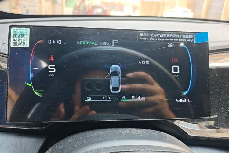 Used BYD Qin PLUS 2023 Champion Edition DM-i 55KM Leading Model Instrument Cluster