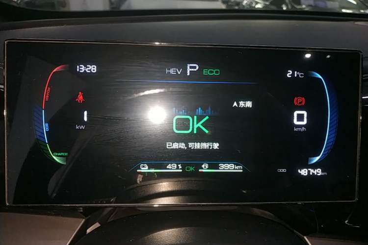 Used BYD Qin PLUS 2023 Champion Edition DM-i 120KM Beyond Model Instrument Cluster