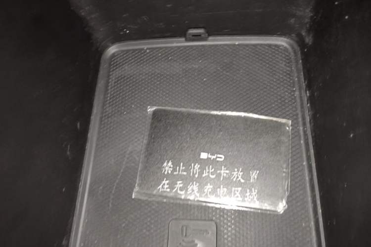 Used BYD Qin PLUS 2023 Champion Edition EV 510KM Leading Model Interior 1