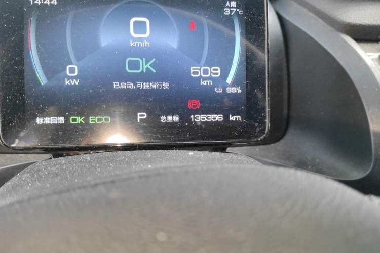 Used BYD Qin PLUS  Odometer Close Up