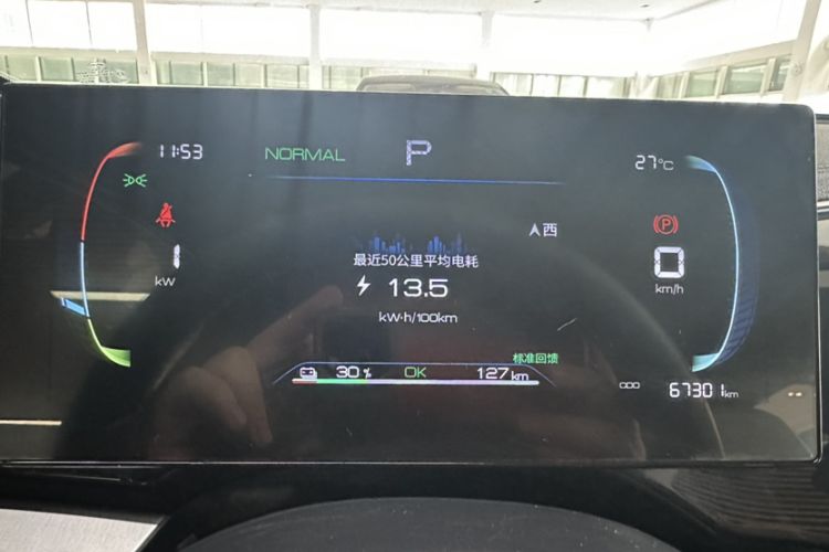 Used BYD Qin PLUS 2023 Champion Edition EV 420KM Leading Model Odometer Close Up