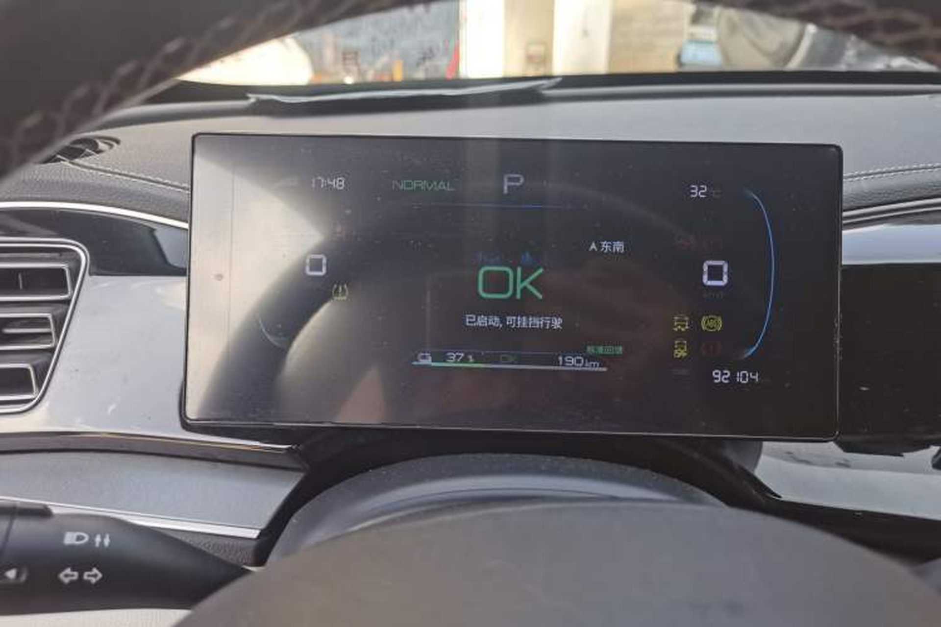 Used BYD Qin PLUS 2023 Champion Edition EV 510KM Leading Model Odometer Close Up