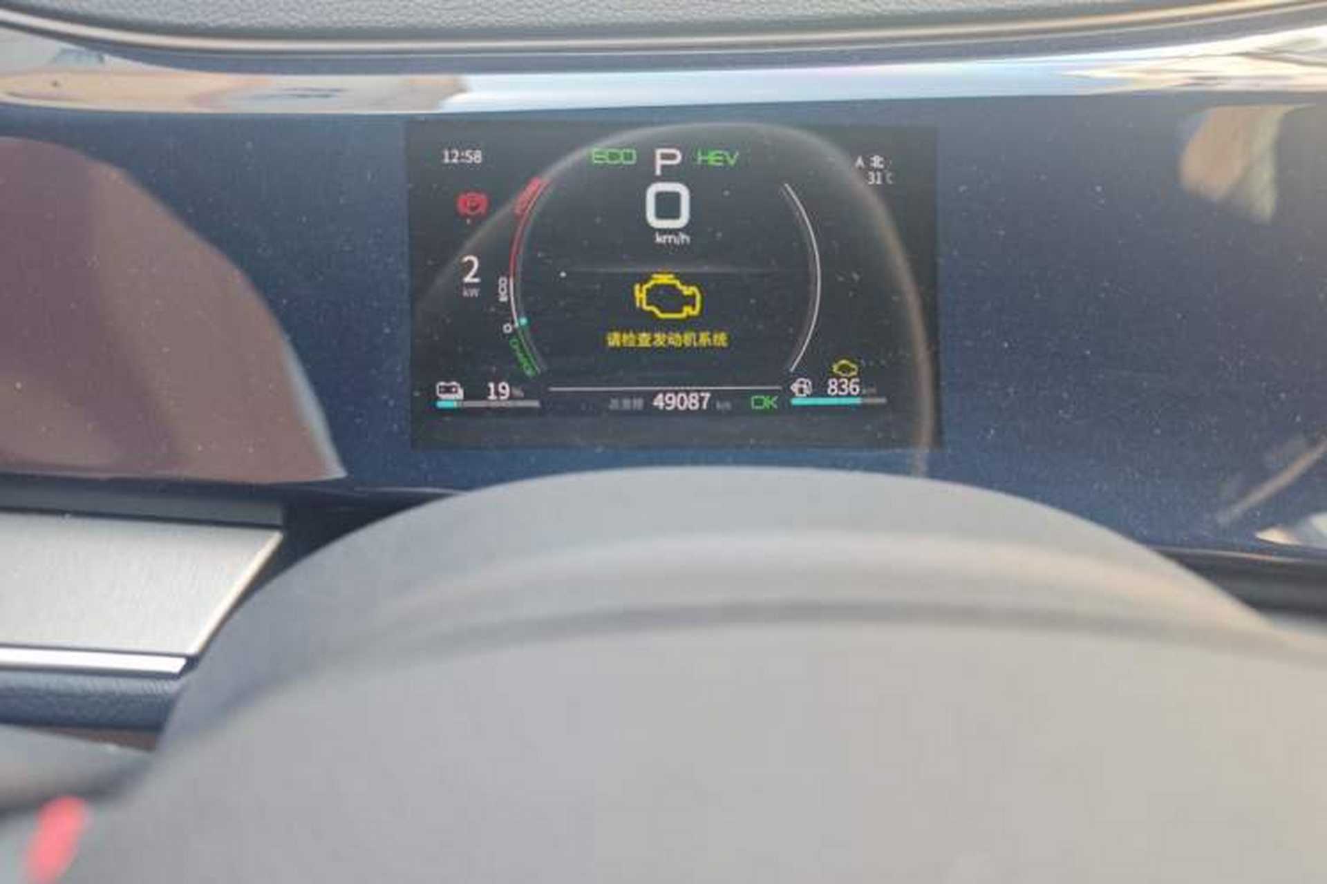 Used BYD Qin PLUS 2023 Champion Edition DM-i 120KM Leading Model Odometer Close Up
