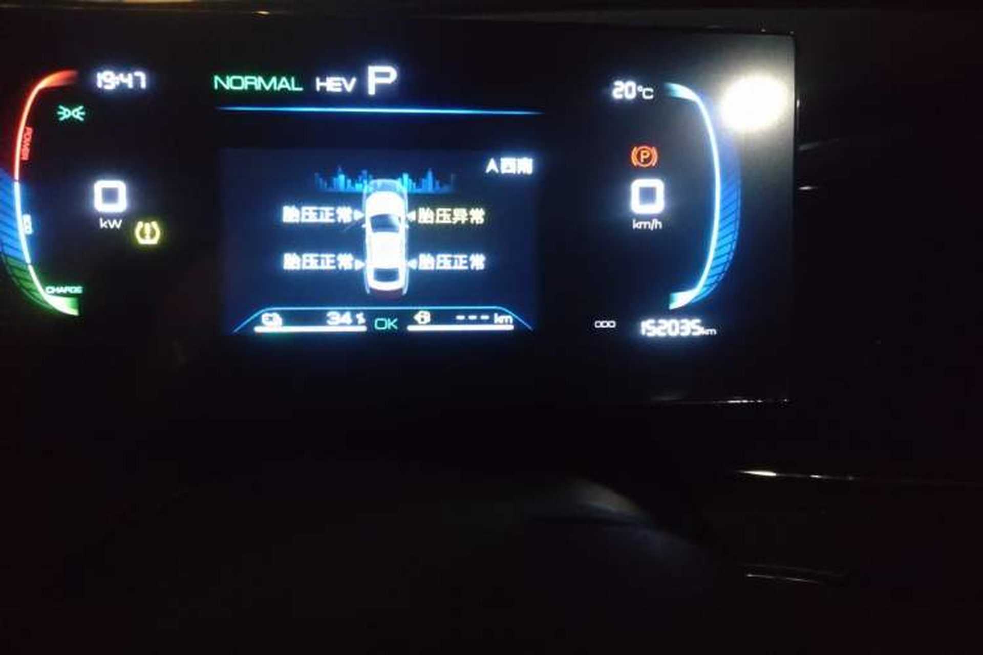 Used BYD Qin PLUS 2023 Champion Edition DM-i 55KM Leading Model Odometer Close Up