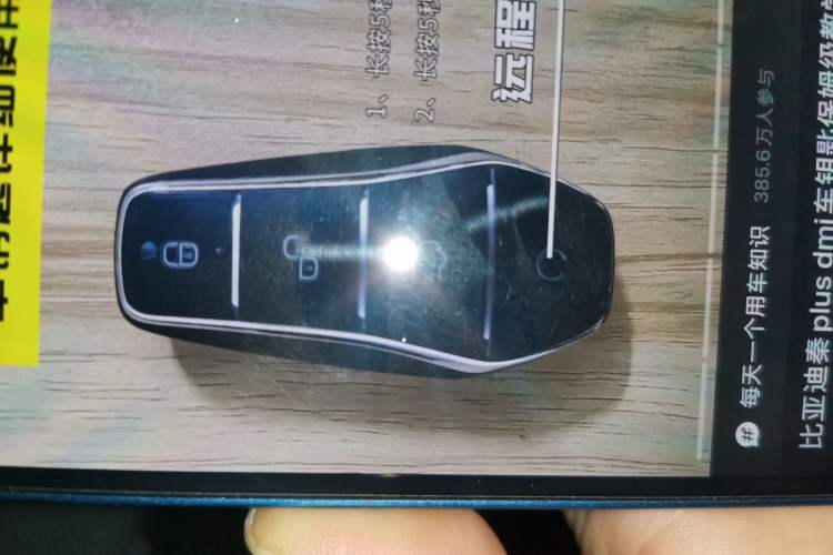 Used BYD Qin PLUS 2023 Champion Edition DM-i 55KM Leading Model Vehicle Key