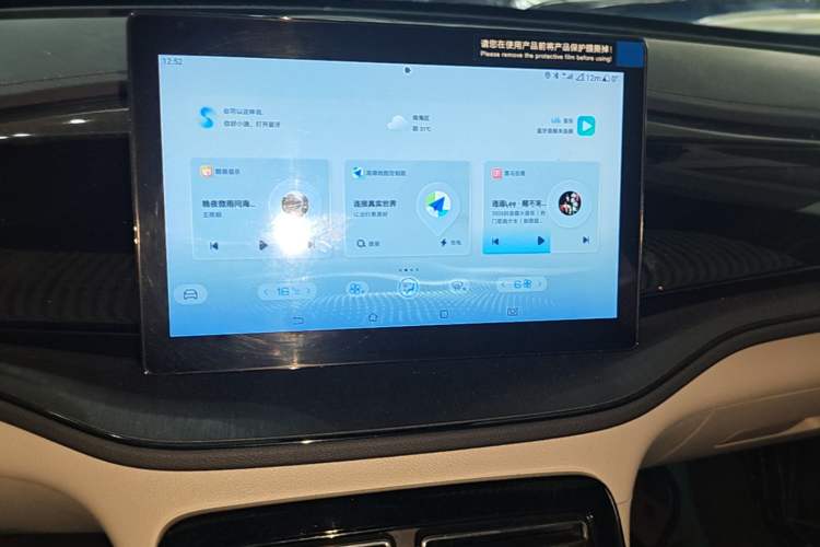Used BYD Qin PLUS 2024 HONOR Edition DM-i 55KM Leading Model Audio And AC Panel