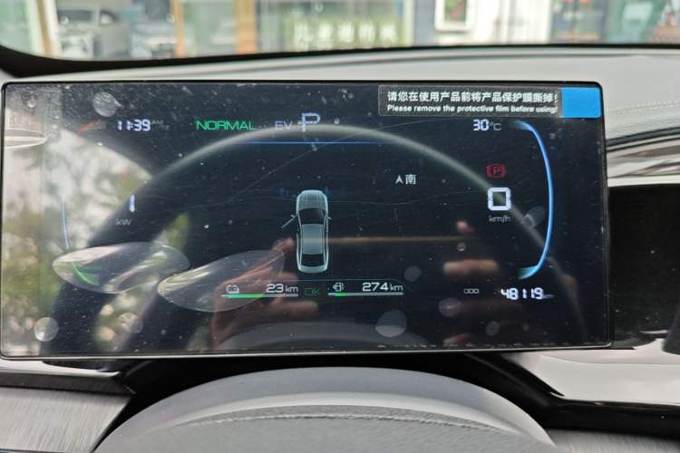 Used BYD Qin PLUS 2024 HONOR Edition DM-i 55KM Leading Model Instrument Cluster