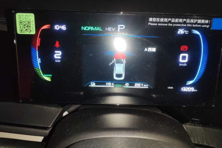 Used BYD Qin PLUS 2024 HONOR Edition DM-i 55KM Leading Model Instrument Cluster