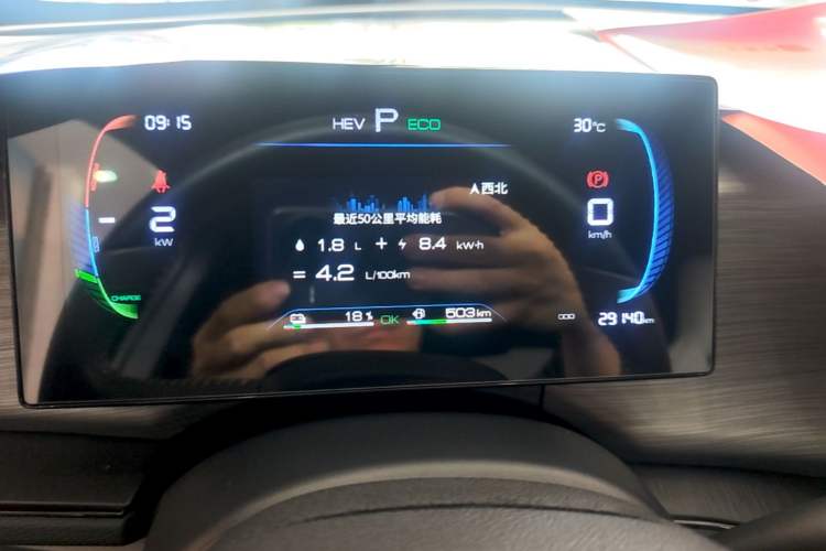 Used BYD Qin PLUS 2024 HONOR Edition DM-i 55KM Leading Model Instrument Cluster