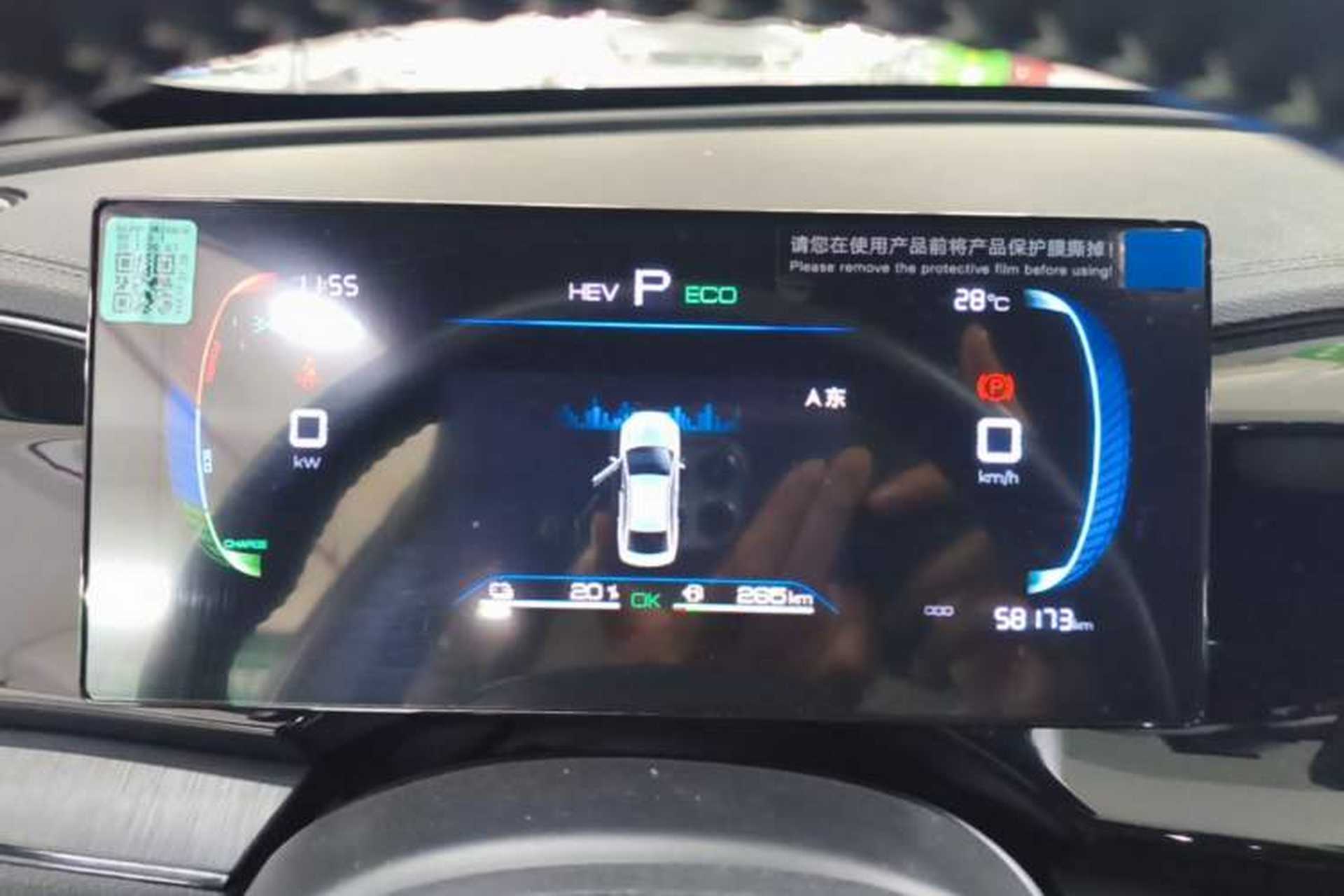 Used BYD Qin PLUS 2024 HONOR Edition DM-i 55KM Leading Model Instrument Cluster