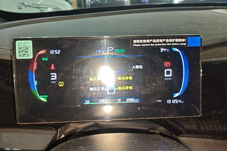 Used BYD Qin PLUS 2024 HONOR Edition DM-i 55KM Leading Model Instrument Cluster