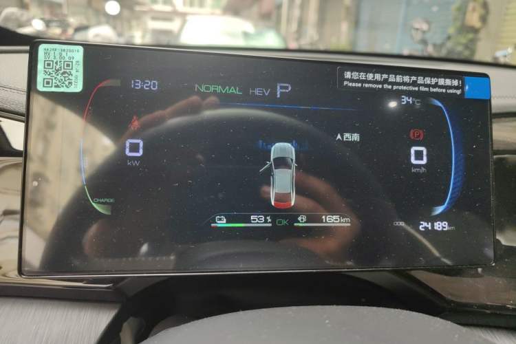 Used BYD Qin PLUS 2024 HONOR Edition DM-i 55KM Leading Model Instrument Cluster