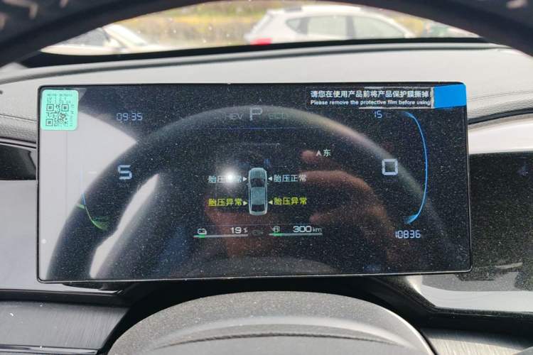 Used BYD Qin PLUS 2024 HONOR Edition DM-i 55KM Leading Model Instrument Cluster