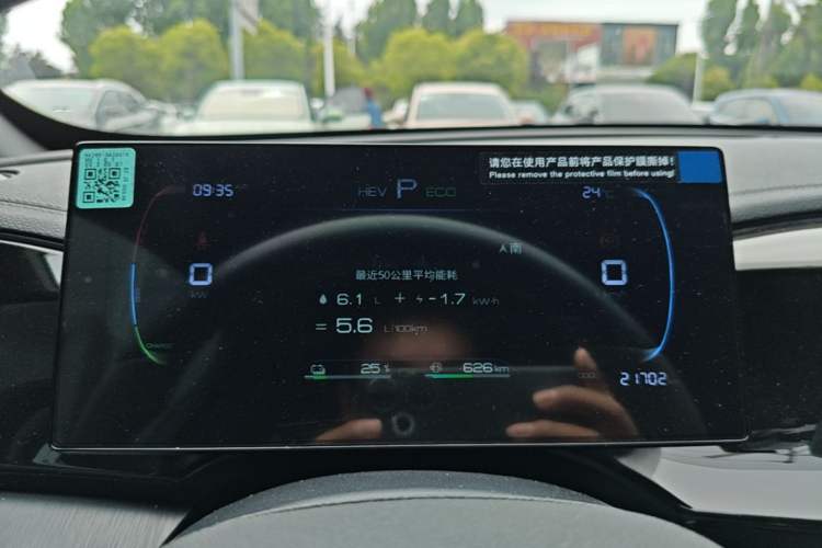 Used BYD Qin PLUS 2024 HONOR Edition DM-i 55KM Leading Model Instrument Cluster
