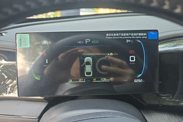 Used BYD Qin PLUS 2024 HONOR Edition DM-i 55KM Leading Model Instrument Cluster
