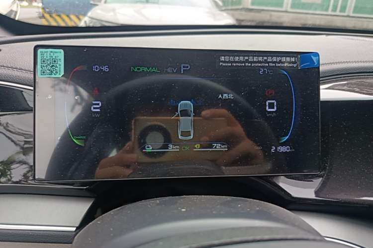 Used BYD Qin PLUS 2024 HONOR Edition DM-i 120KM Beyond Model Instrument Cluster