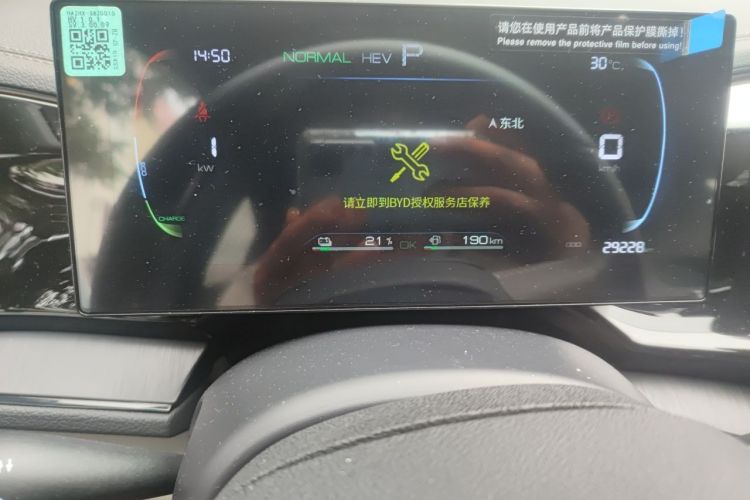 Used BYD Qin PLUS 2024 HONOR Edition DM-i 55KM Leading Model Instrument Cluster