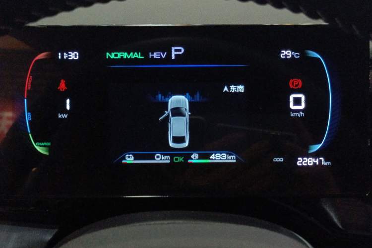 Used BYD Qin PLUS 2024 HONOR Edition DM-i 55KM Leading Model Instrument Cluster