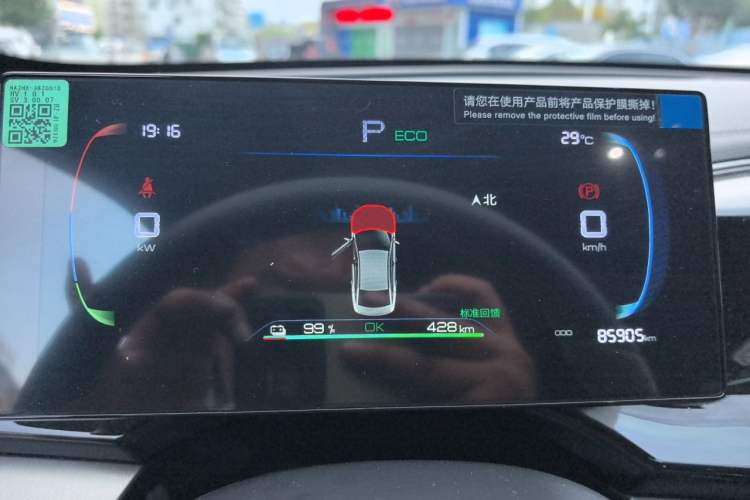 Used BYD Qin PLUS 2024 Honor Edition EV 420KM Beyond Model Instrument Cluster