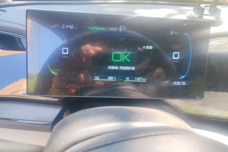 Used BYD Qin PLUS 2024 HONOR Edition DM-i 55KM Leading Model Instrument Cluster