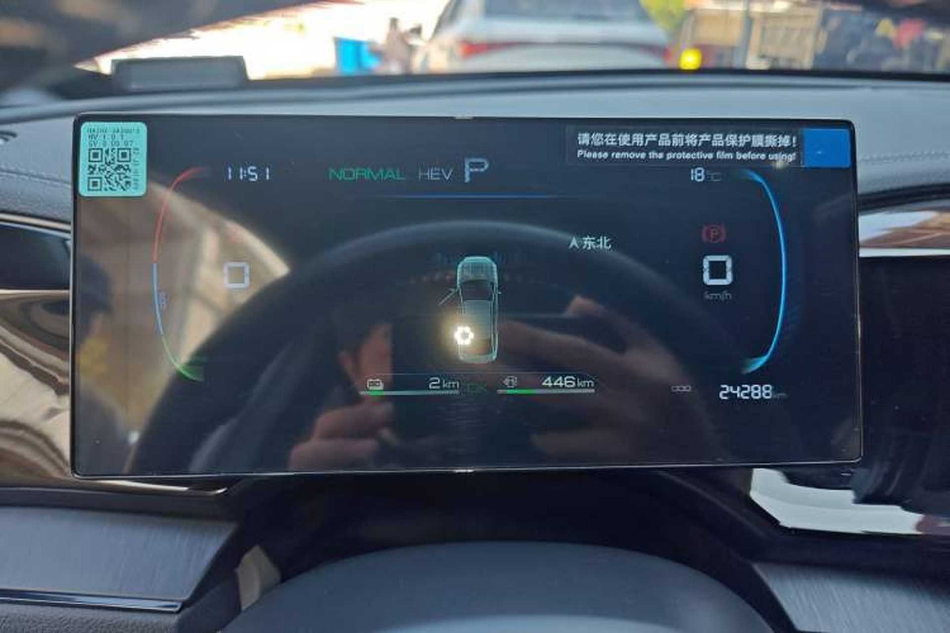 Used BYD Qin PLUS 2024 HONOR Edition DM-i 55KM Leading Model Instrument Cluster