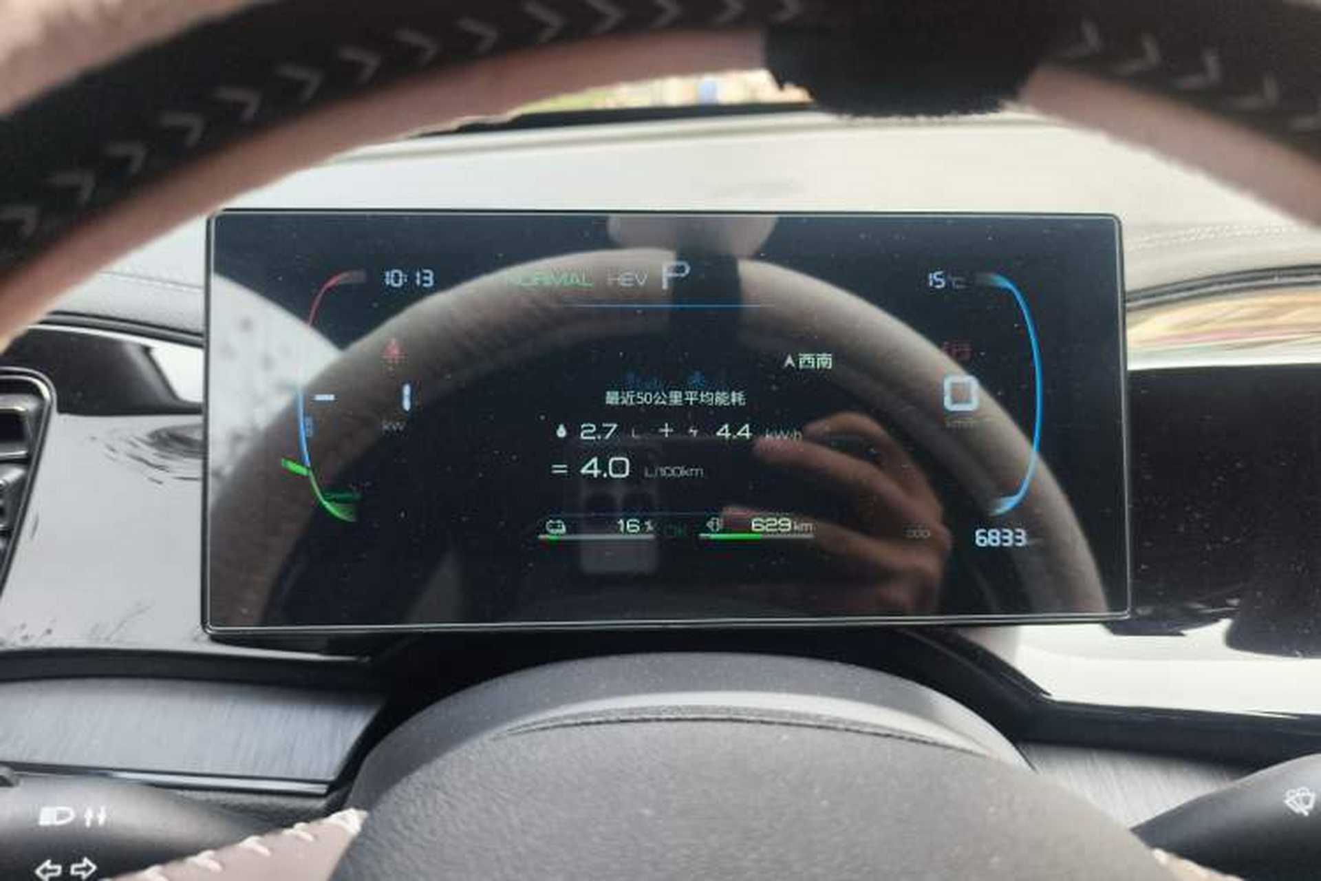 Used BYD Qin PLUS 2024 HONOR Edition DM-i 55KM Leading Model Instrument Cluster
