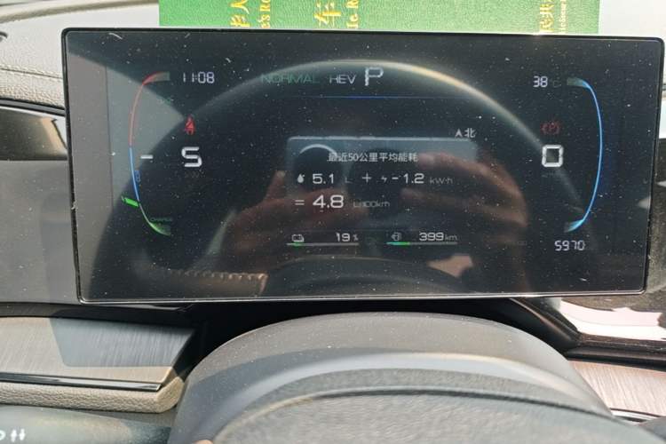Used BYD Qin PLUS 2024 HONOR Edition DM-i 55KM Leading Model Instrument Cluster