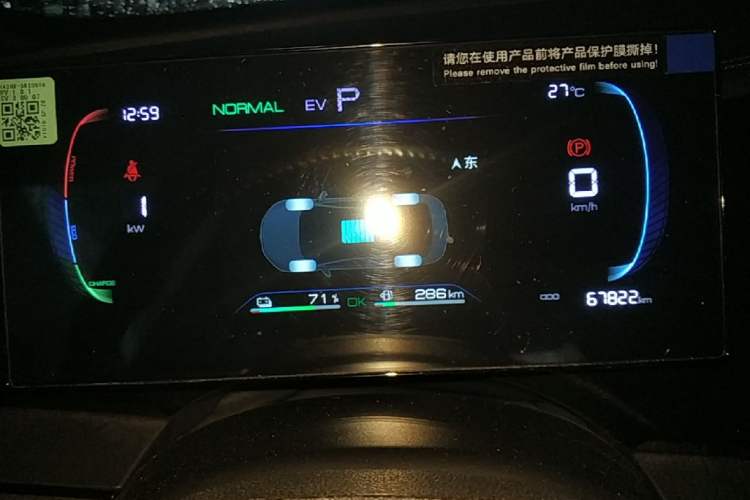 Used BYD Qin PLUS 2024 HONOR Edition DM-i 55KM Leading Model Instrument Cluster