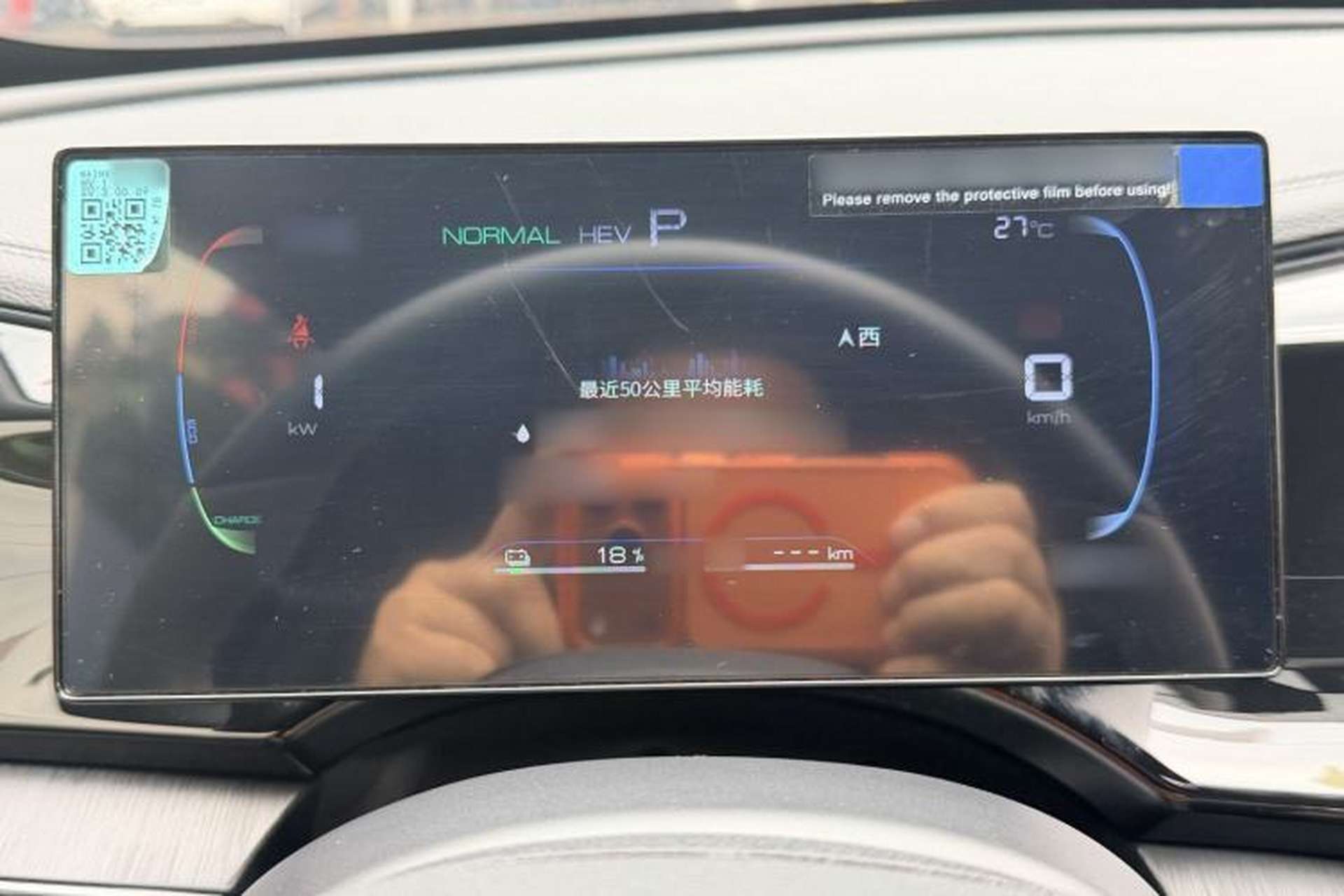 Used BYD Qin PLUS 2024 HONOR Edition DM-i 55KM Leading Model Interior 10