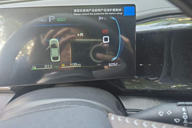 Used BYD Qin PLUS 2024 HONOR Edition DM-i 55KM Leading Model Odometer Close Up