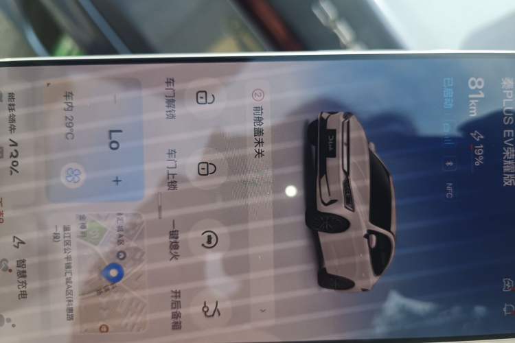 Used BYD Qin PLUS 2024 Honor Edition EV 420KM Leading Model Vehicle Key