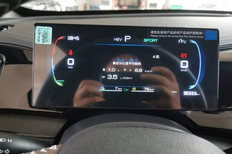 Used BYD Qin PLUS 2024 HONOR Edition DM-i 55KM Leading Model Instrument Cluster