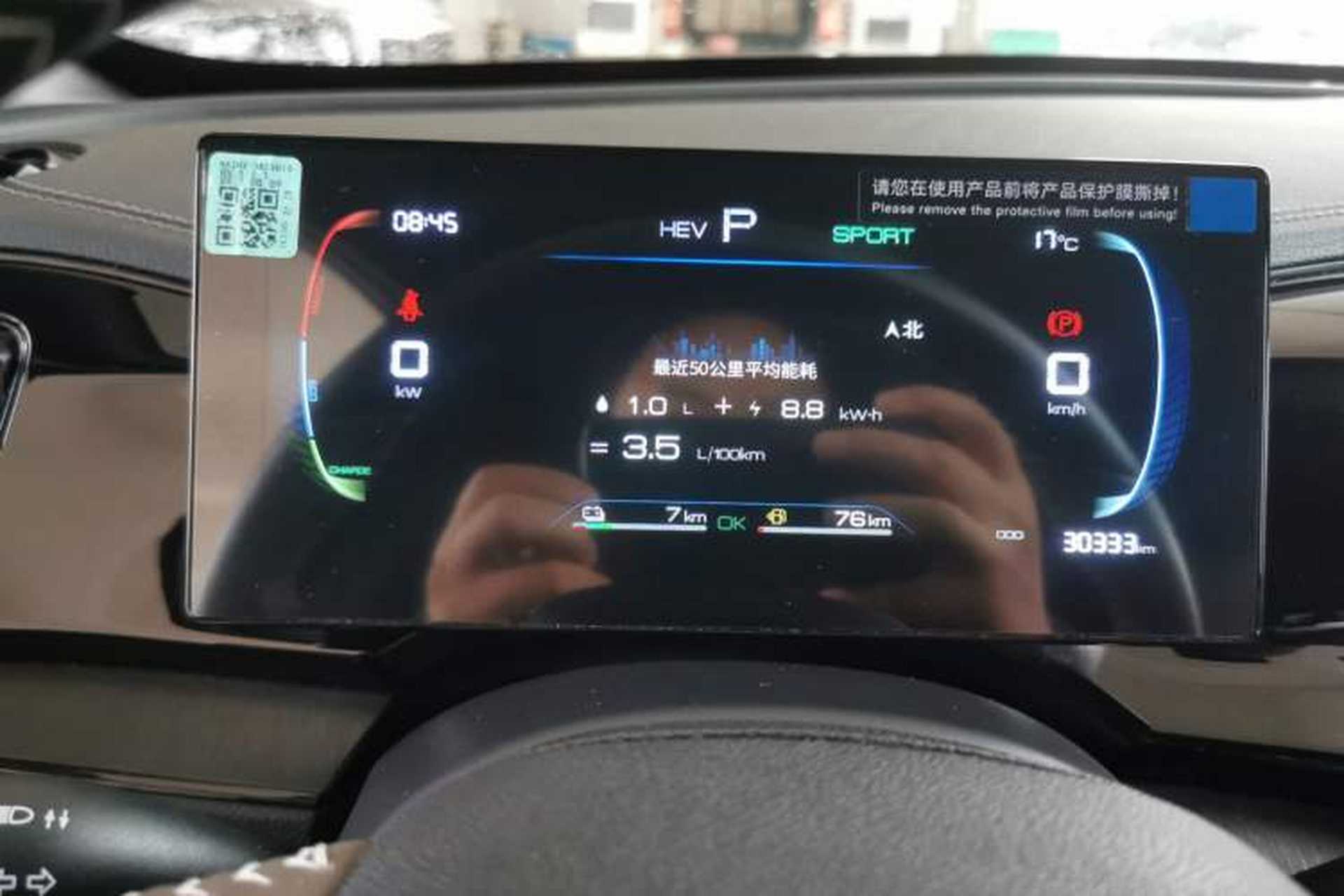 Used BYD Qin PLUS 2024 HONOR Edition DM-i 55KM Leading Model Instrument Cluster