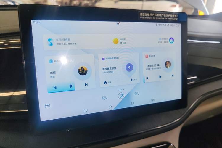 Used BYD Qin PLUS 2024 HONOR Edition DM-i 55KM Leading Model Audio And AC Panel