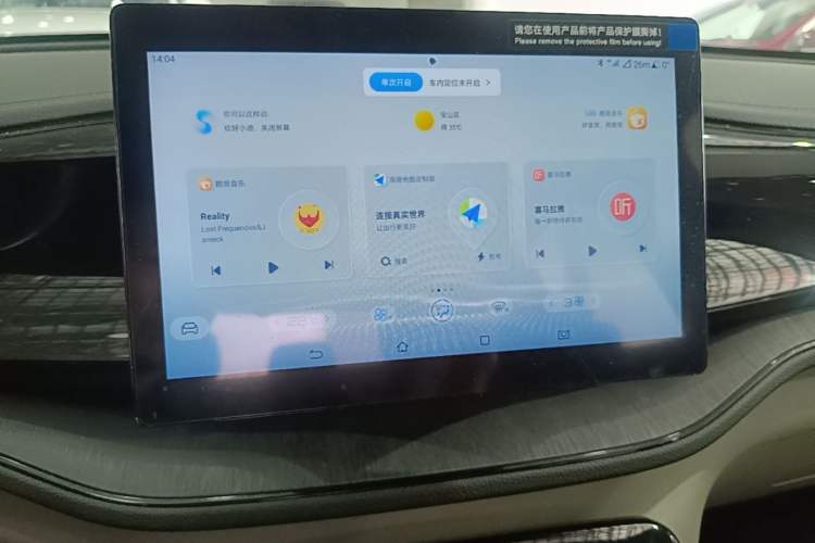Used BYD Qin PLUS 2024 HONOR Edition DM-i 55KM Leading Model Audio And AC Panel