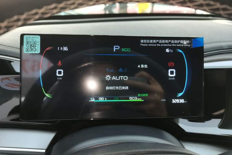 Used BYD Qin PLUS 2024 Honor Edition EV 510KM Beyond Model Instrument Cluster