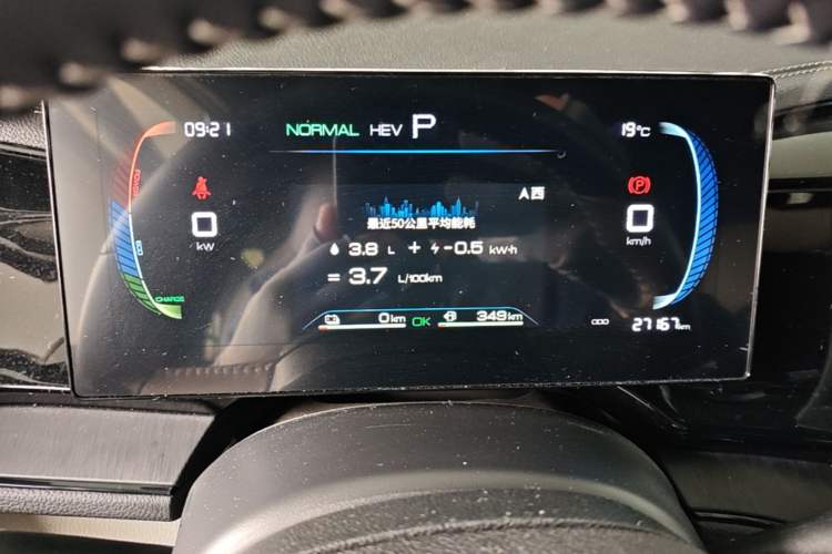 Used BYD Qin PLUS 2024 HONOR Edition DM-i 55KM Leading Model Instrument Cluster