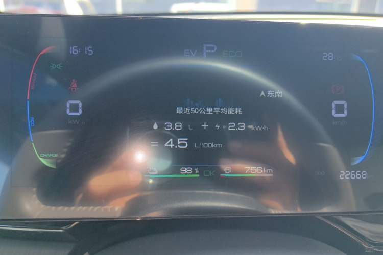 Used BYD Qin PLUS 2024 HONOR Edition DM-i 55KM Leading Model Instrument Cluster