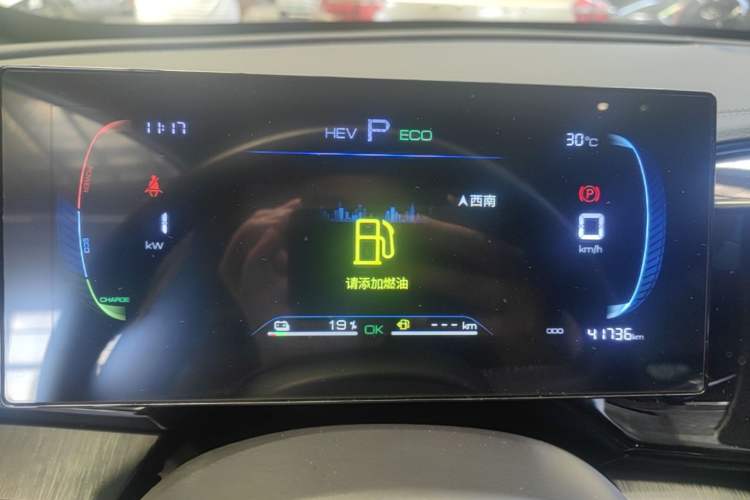 Used BYD Qin PLUS 2024 HONOR Edition DM-i 55KM Leading Model Instrument Cluster