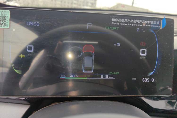 Used BYD Qin PLUS 2024 Honor Edition EV 510KM Leading Model Instrument Cluster