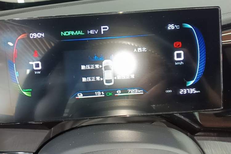 Used BYD Qin PLUS 2024 HONOR Edition DM-i 55KM Leading Model Instrument Cluster