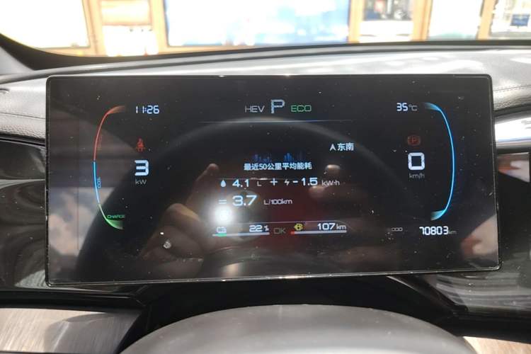Used BYD Qin PLUS 2024 HONOR Edition DM-i 55KM Leading Model Instrument Cluster