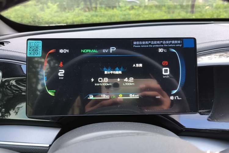 Used BYD Qin PLUS 2024 HONOR Edition DM-i 120KM Beyond Model Instrument Cluster