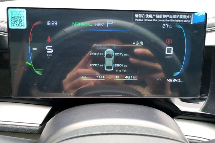Used BYD Qin PLUS 2024 HONOR Edition DM-i 120KM Beyond Model Instrument Cluster