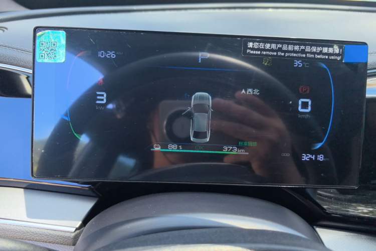 Used BYD Qin PLUS 2024 Honor Edition EV 420KM Leading Model Instrument Cluster