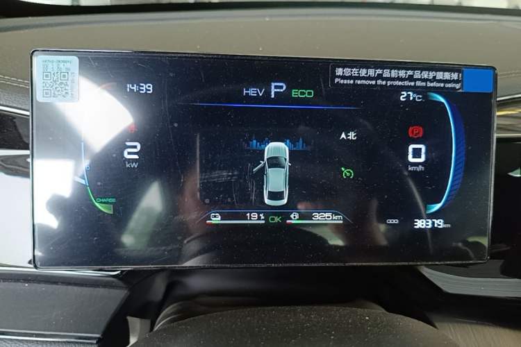 Used BYD Qin PLUS 2024 HONOR Edition DM-i 55KM Leading Model Instrument Cluster