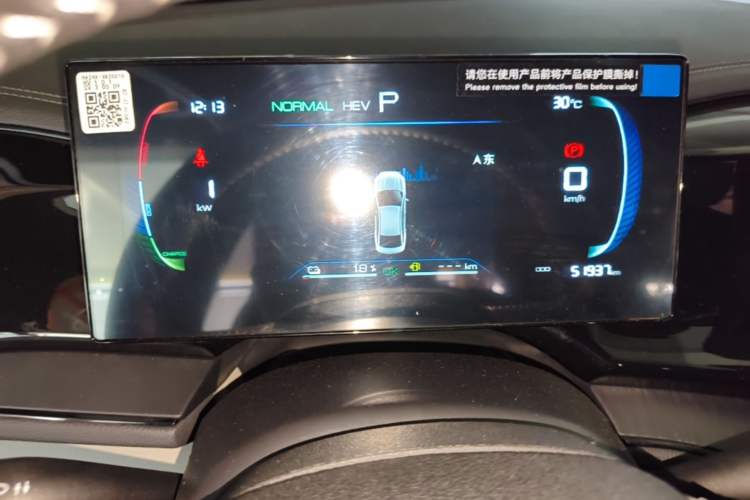 Used BYD Qin PLUS 2024 HONOR Edition DM-i 55KM Leading Model Instrument Cluster