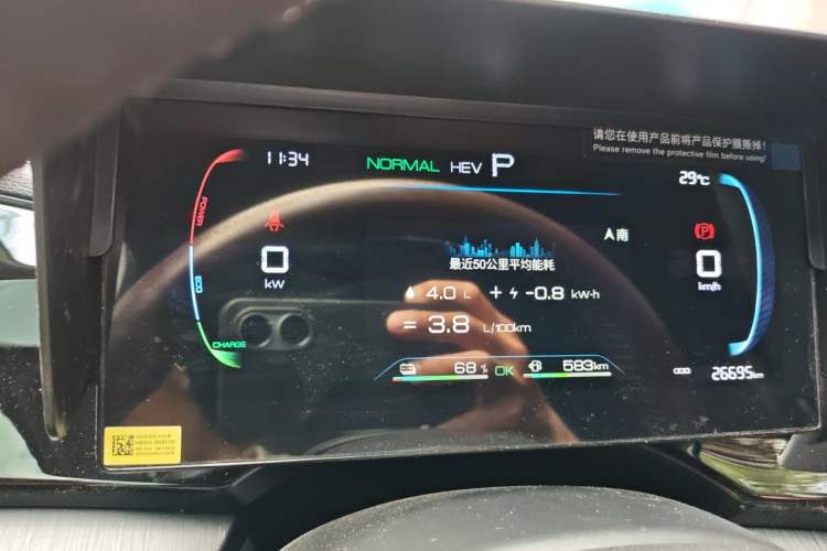 Used BYD Qin PLUS 2024 HONOR Edition DM-i 55KM Leading Model Instrument Cluster