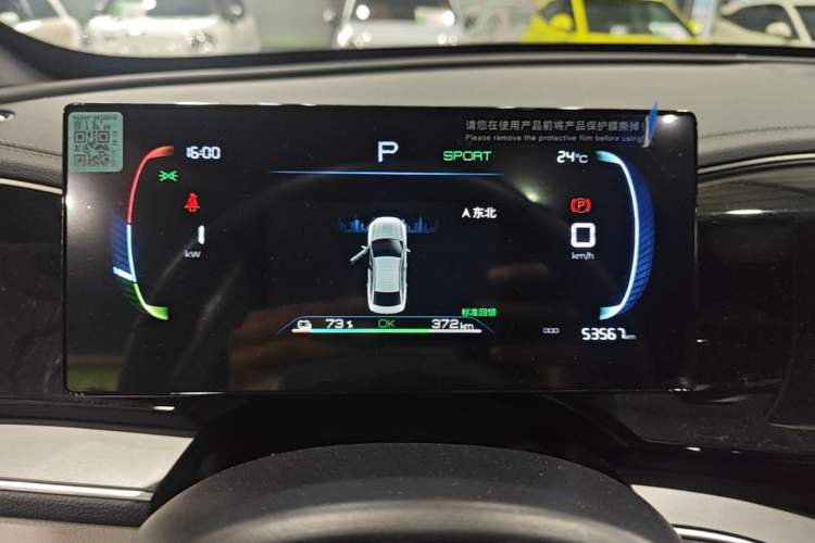 Used BYD Qin PLUS 2024 Honor Edition EV 510KM Beyond Model Instrument Cluster