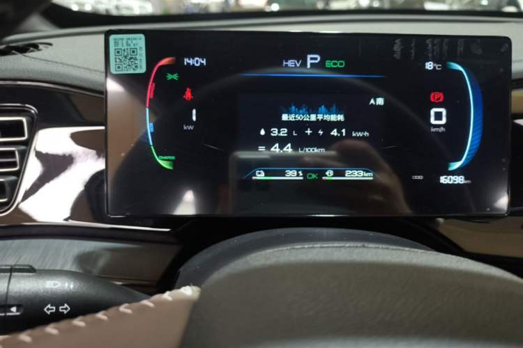 Used BYD Qin PLUS 2024 HONOR Edition DM-i 55KM Leading Model Instrument Cluster